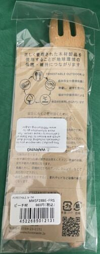 New Evernew Forestable Wood Flatware Medium 7.08" Fork Utensil ECZ219