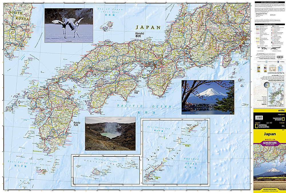 National Geographic Trails Illustrated Map â€“ Adventure Japan AD00003023 image 1