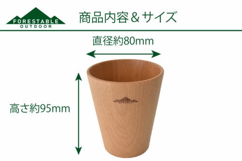 New Evernew Forestable Wood Tumbler Cup ECZ202