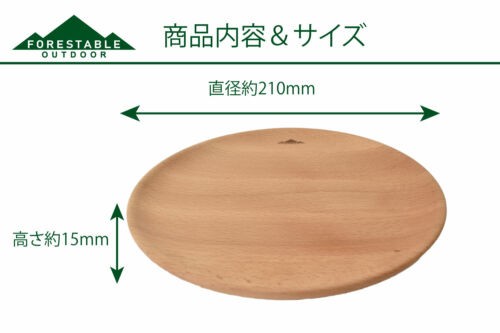 New Evernew Forestable Wood Standard Plate Medium ECZ207