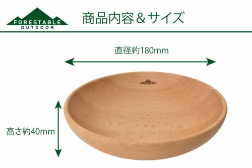 New Evernew Forestable Wood Deep Plate Small ECZ204