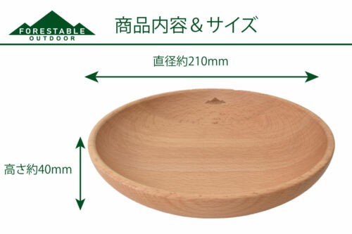 New Evernew Forestable Wood Deep Plate Medium ECZ205